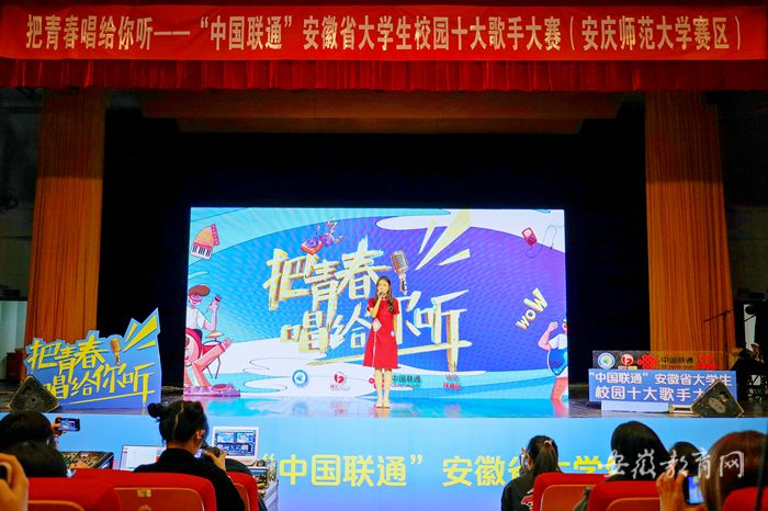 beat365英国官方网站承办安徽省大学生校园十大歌手大赛初赛1.png