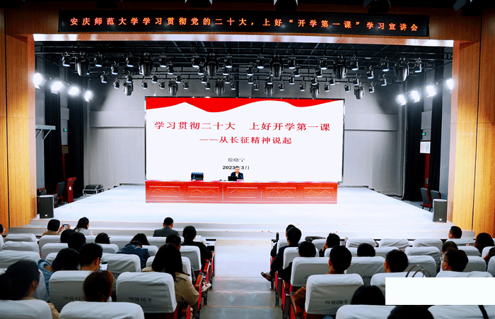 beat365英国官方网站举办“学习贯彻党的二十大精神 上好开学第一课”宣讲会暨辅导员工作论坛.png